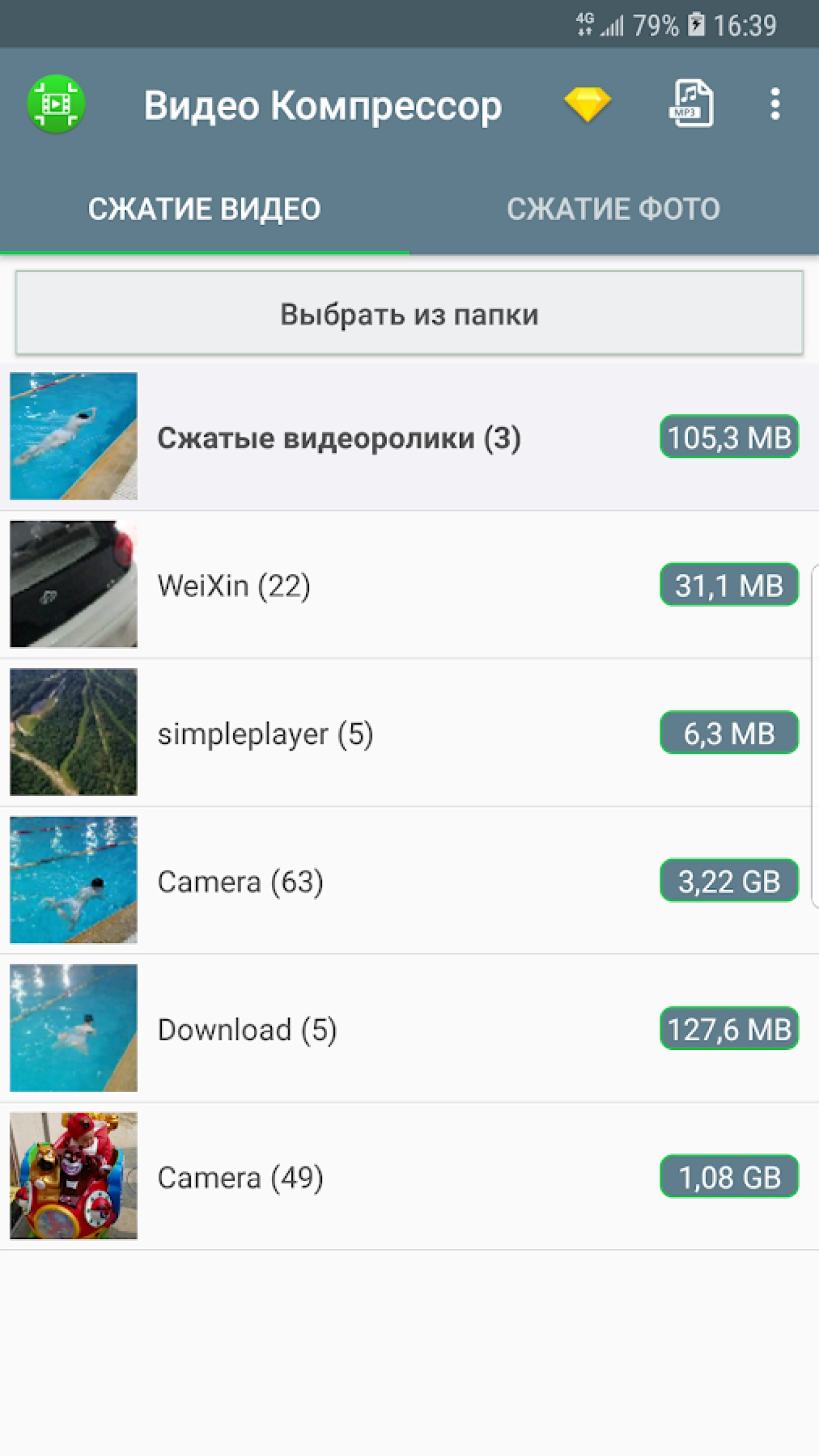 Screenshot #1 - VIDEO COMPRESSOR 2.0.14