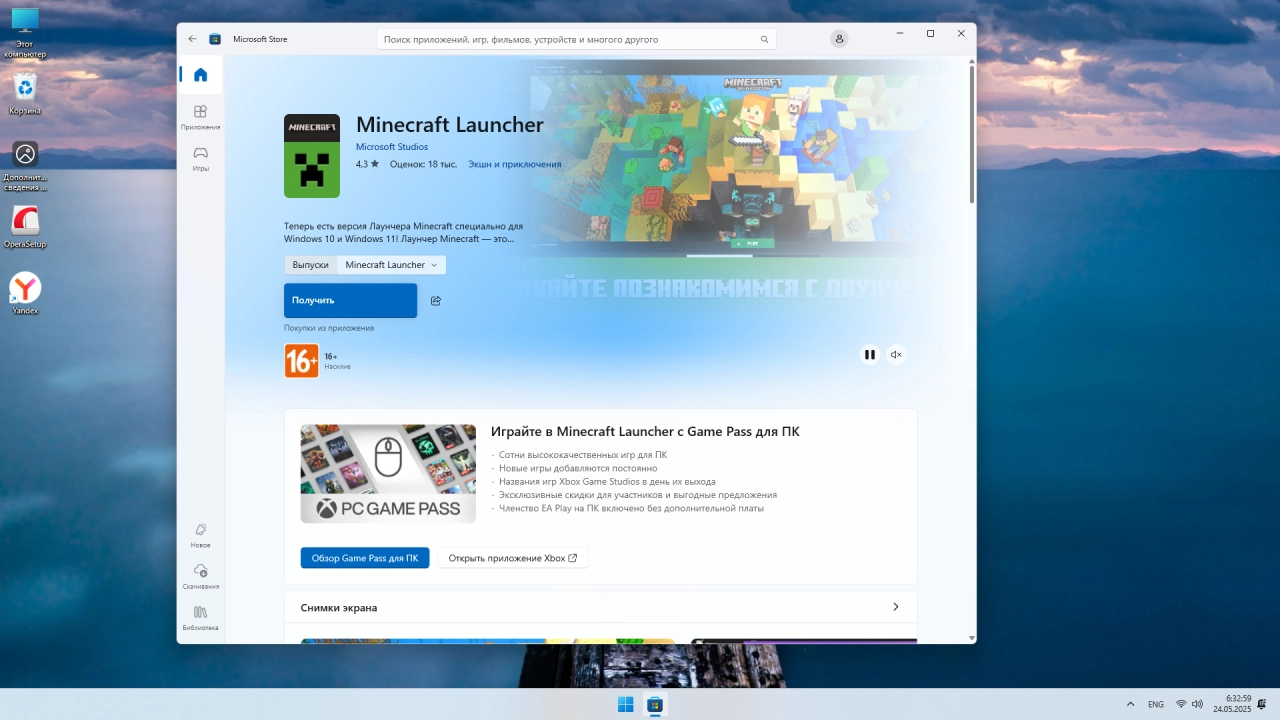 Screenshot #5 - Windows 11 Pro by OneSmiLe 24H2 build 26200.5603