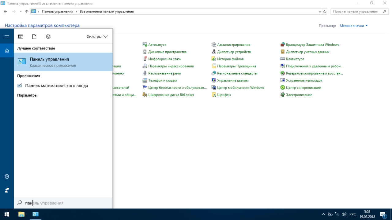 Screenshot #6 - Windows 10 Pro 1709 x86/x64 by kuloymin v12.4 (ESD)