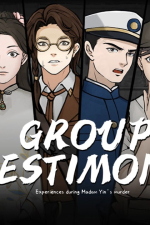 Screenshot #7 - Murders on the Yangtze River