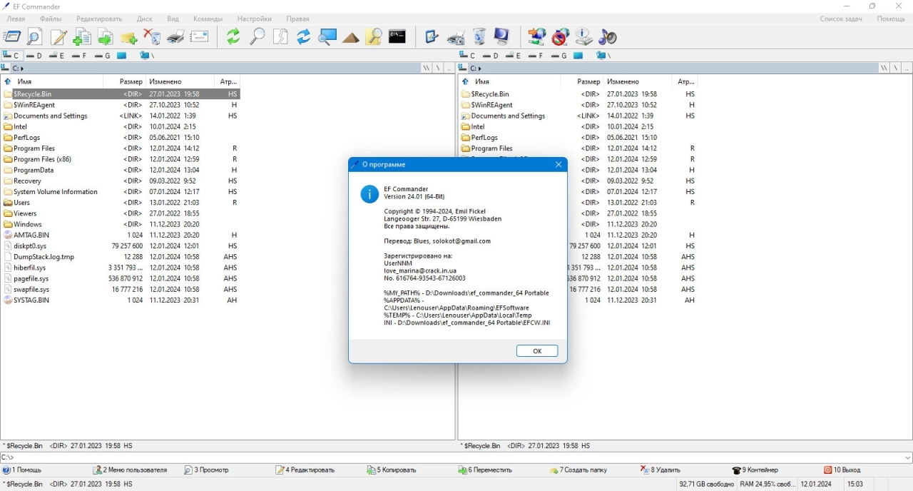 Screenshot #1 - EF Commander 2024.01 + Portable