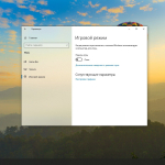 Screenshot #8 - Windows 10 Pro для слабого ПК 22H2 19045.6093 by Revision