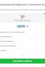 Screenshot #3 - PicPick v7.2.9