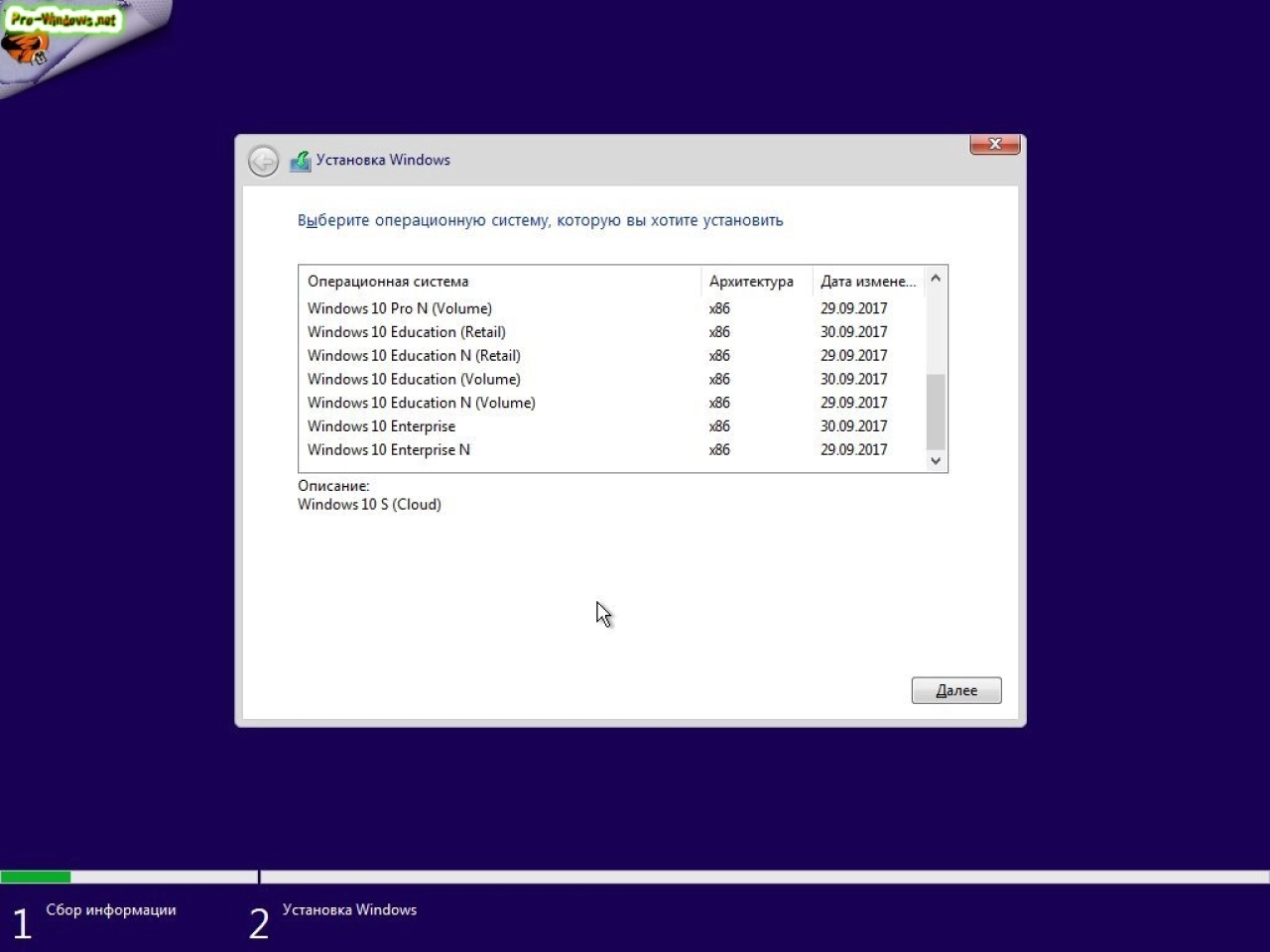 Screenshot #3 - Windows 10 v1709 (16299.251) AIO 60in2 adguard