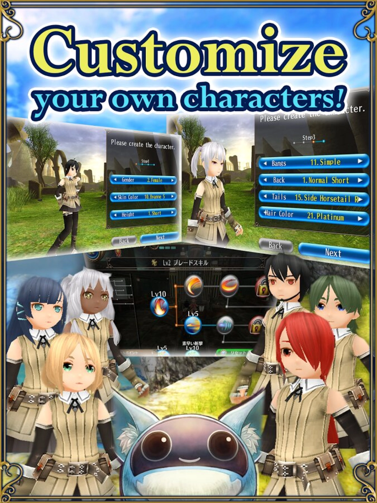 Screenshot #18 - RPG TORAM ONLINE 4.1.15