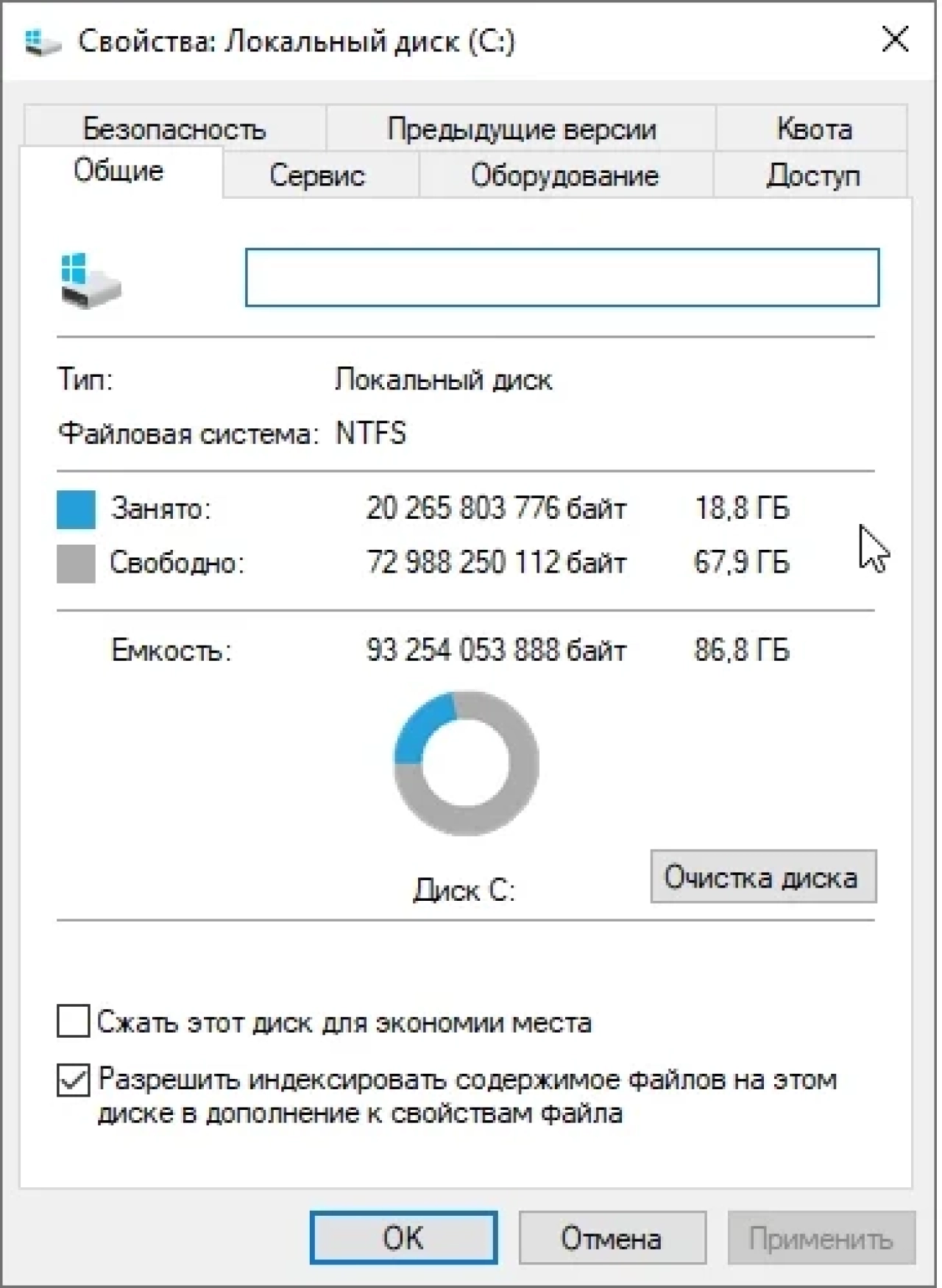 Screenshot #1 - Windows 10 Pro x64 22H2 19045.2788 без защитника и приложений by WebUser