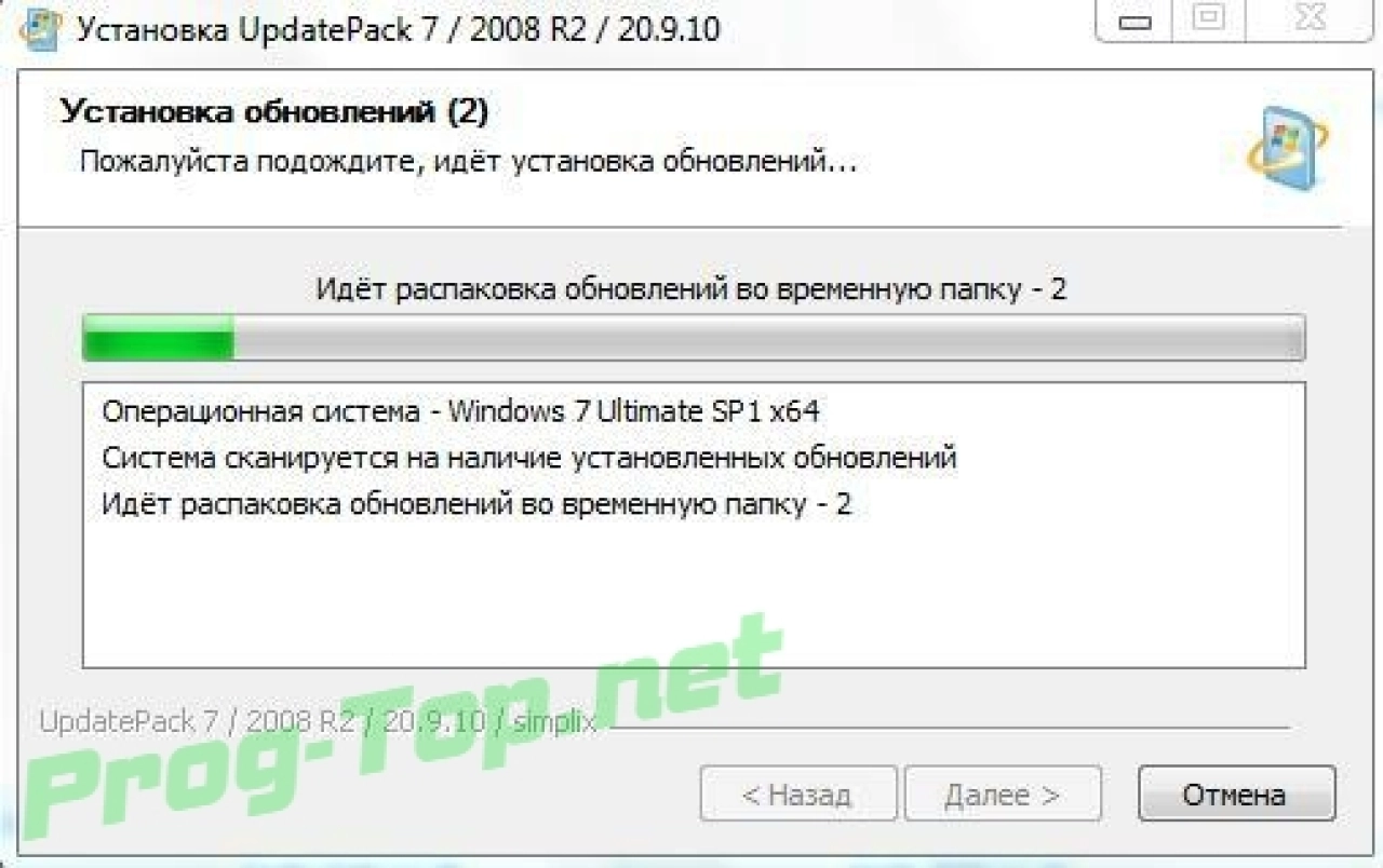 Screenshot #2 - UpdatePack7R2 обновления для Windows 7 SP1 и Server 2008 R2 SP1 20.9.10