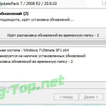 Screenshot #2 - UpdatePack7R2 обновления для Windows 7 SP1 и Server 2008 R2 SP1 20.9.10
