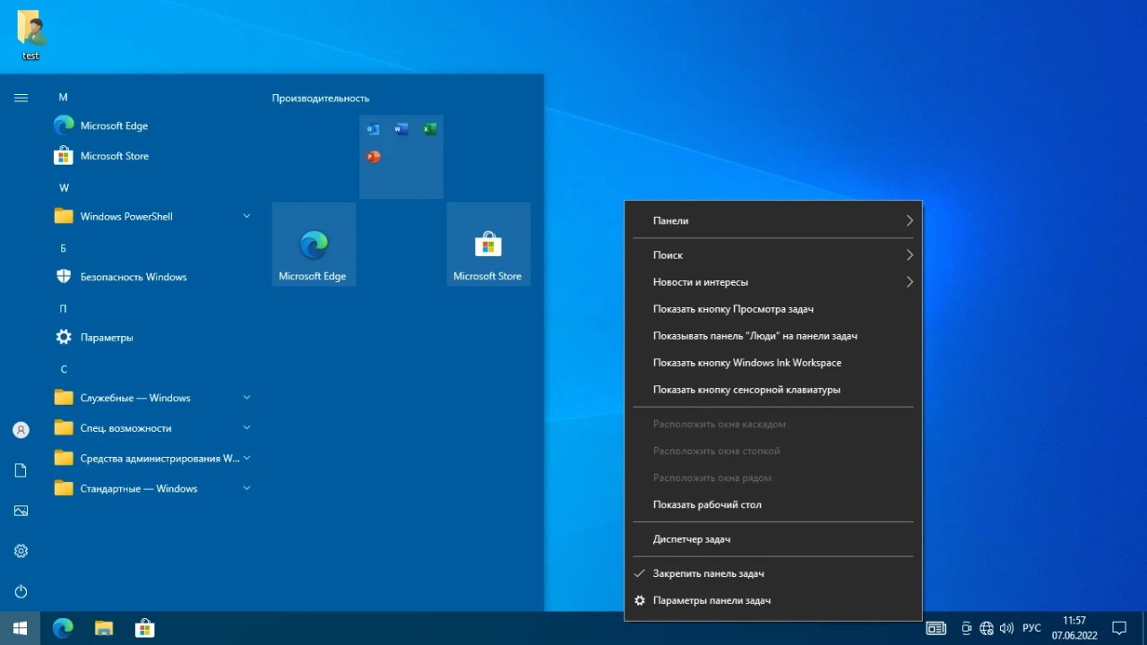 Screenshot #2 - Windows 10 (v21h2) x64 HSL/PRO by KulHunter v7.2