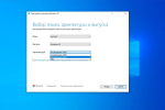 Screenshot #4 - Windows 10 Media Creation Tool