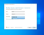 Screenshot #4 - Windows 10 Media Creation Tool