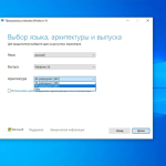 Screenshot #4 - Windows 10 Media Creation Tool