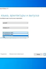 Screenshot #4 - Windows 10 Media Creation Tool