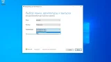 Screenshot #4 - Windows 10 Media Creation Tool