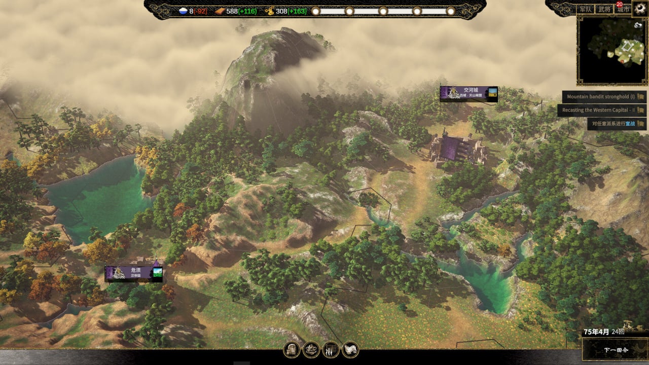 Screenshot #7 - Ancient Warfare: The Han Dynasty
