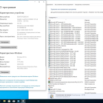Screenshot #2 - Windows 10 для игр Pro 22H2 x64 1.6 by CUTA