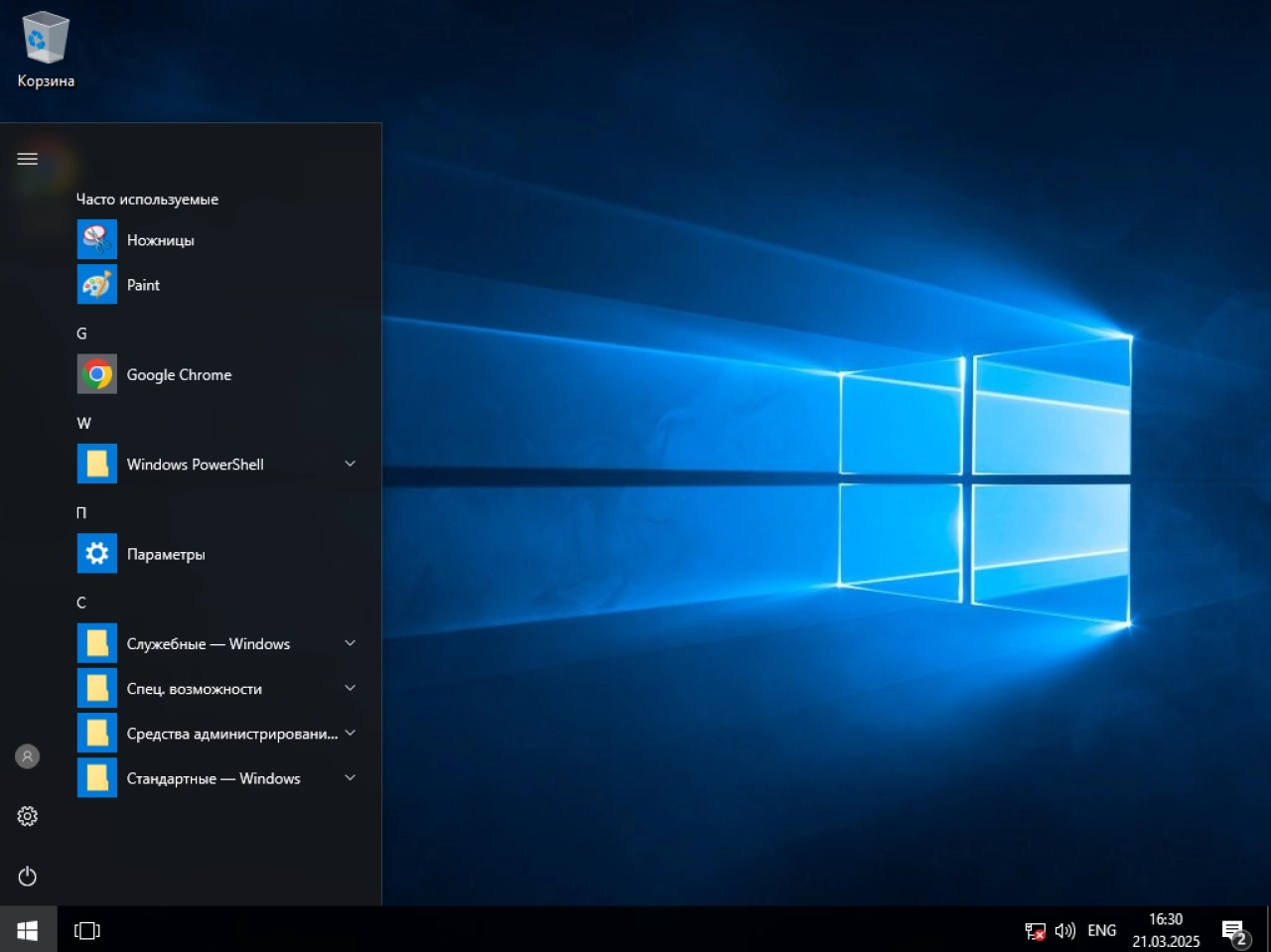 Screenshot #4 - Windows 10 для слабых ПК LTSB 1607 (14393.7876) by Revision
