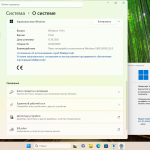 Screenshot #2 - Windows 11 Pro 25H2 Build 26200.6899 Full Октябрь 2025