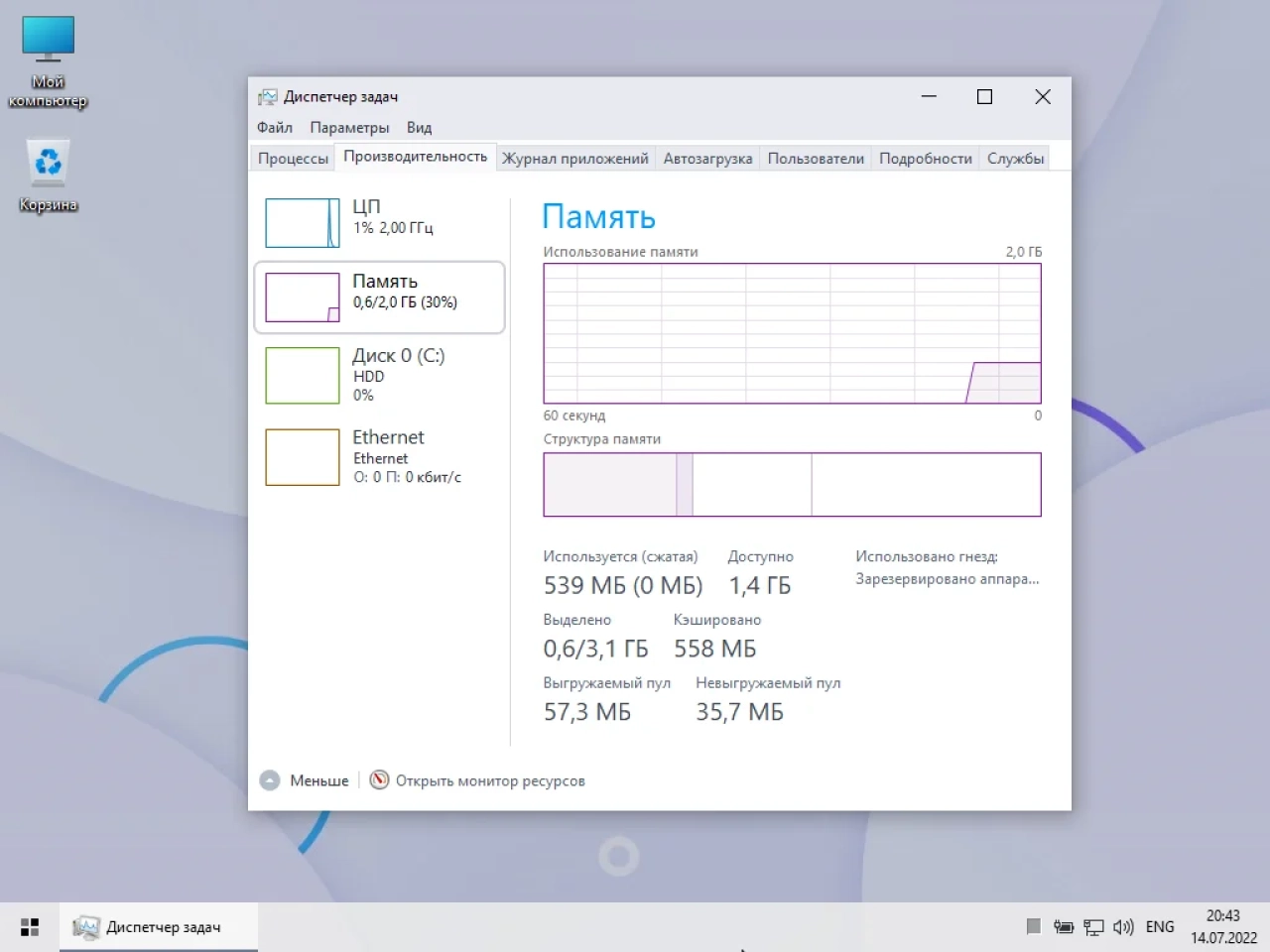 Screenshot #6 - Windows 10 21H2 Lite by Den (x64-19044.1826)