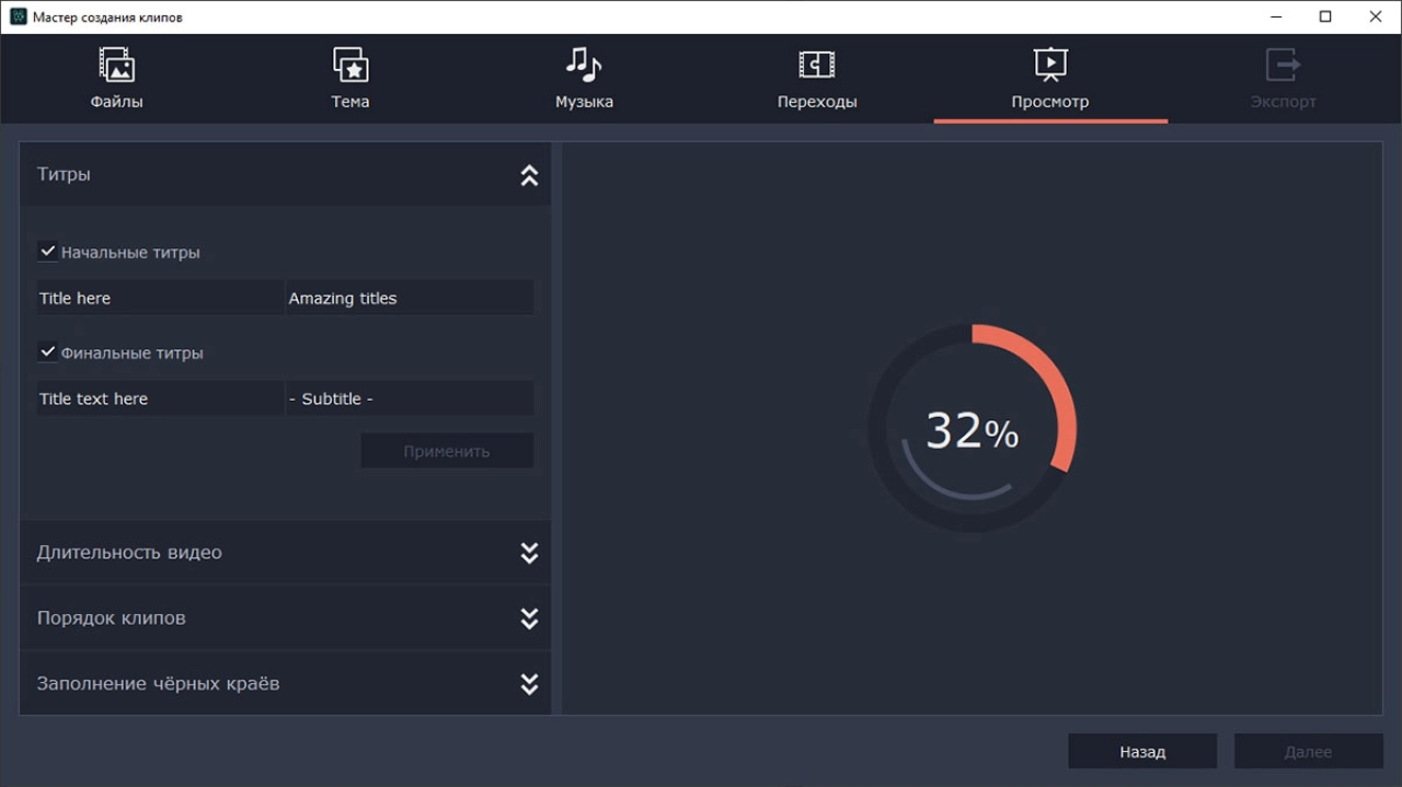 Screenshot #3 - Movavi Video Editor Plus 2025 v25.1.0 x64 Multilingual