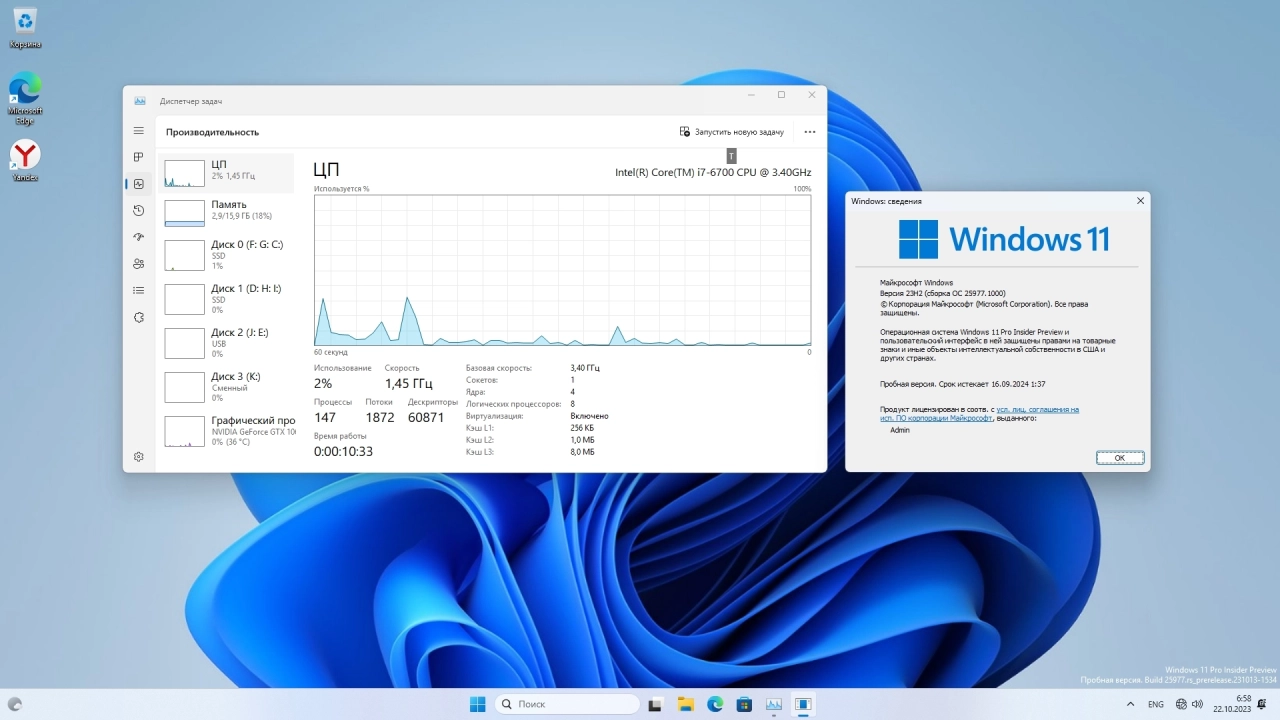 Screenshot #2 - Windows 11 23H2 Build 25977.1000 Canary