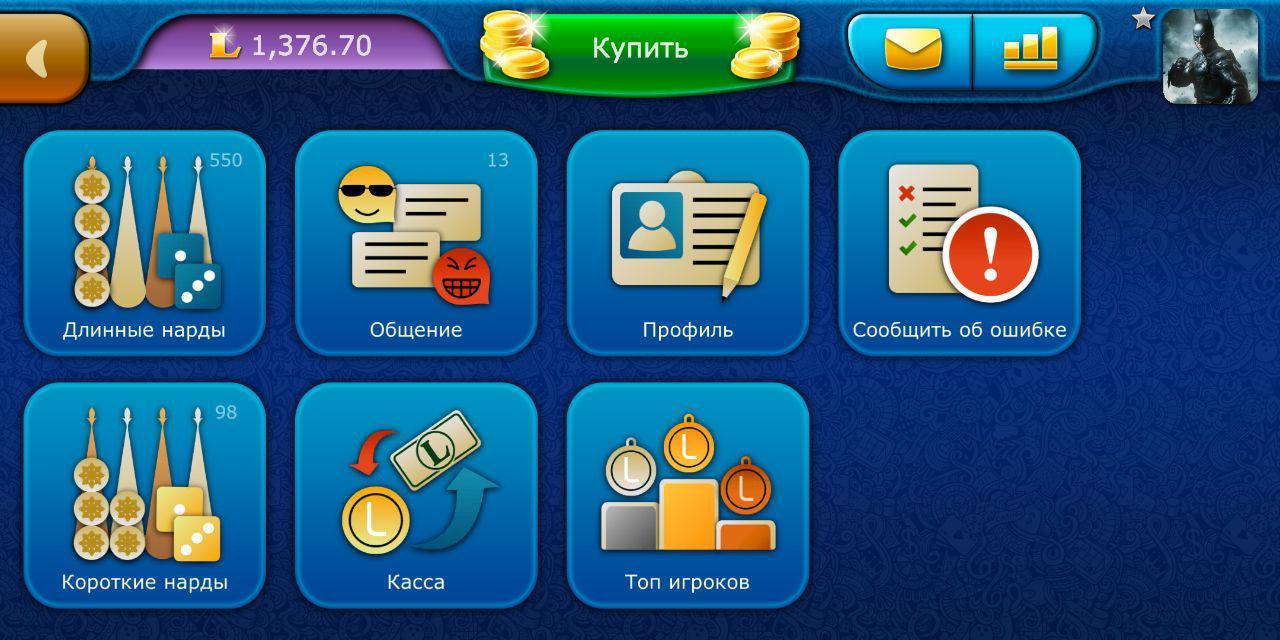 Screenshot #5 - НАРДЫ LIVEGAMES ОНЛАЙН 4.29