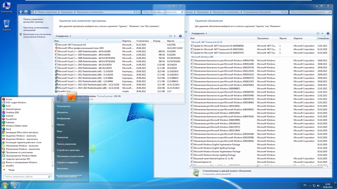 Screenshot #6 - Windows 7 SP1 52in1 (x86/x64) +/- Office 2019 by Eagle123 (06.2022)