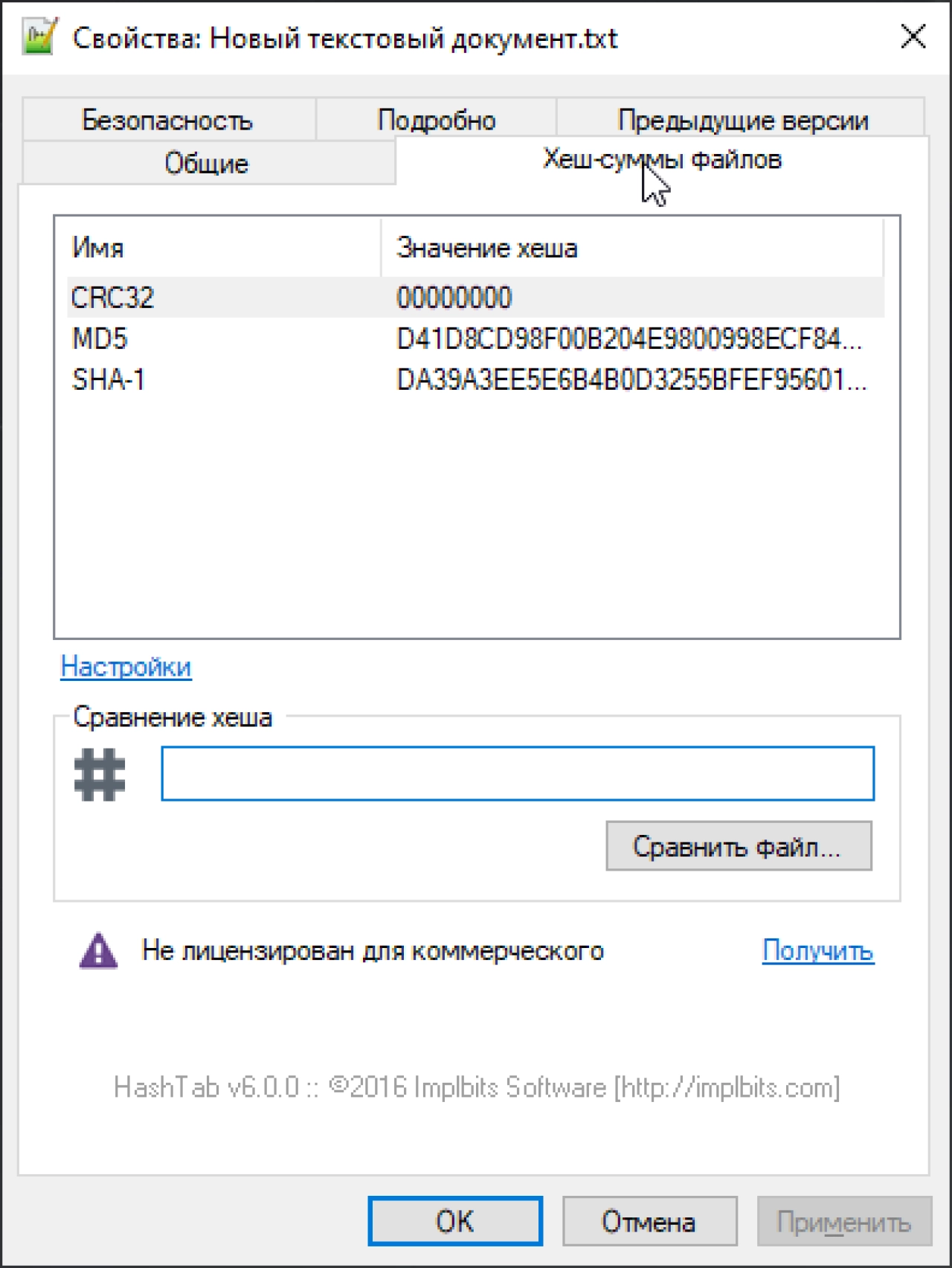 Screenshot #3 - HashTab v6.0.0.34