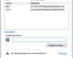 Screenshot #3 - HashTab v6.0.0.34