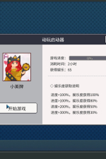 Screenshot #8 - Big Winner