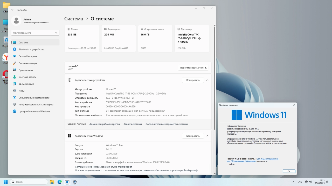 Screenshot #3 - Windows 11 Pro 24H2 Build 26100.4061 Optima