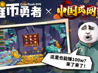 Screenshot #1 - Coin Push RPG