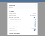 Screenshot #1 - VK Messenger