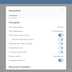 Screenshot #1 - VK Messenger