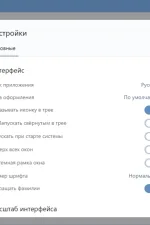 Screenshot #1 - VK Messenger