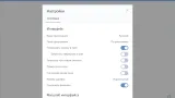 Screenshot #1 - VK Messenger