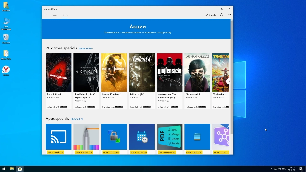 Screenshot #6 - Windows 10 Pro 22H2 19045.2251 Optima by WebUser