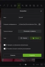 Screenshot #4 - Фоторедактор Icecream Photo Editor 1.42 RePack by elchupacabra