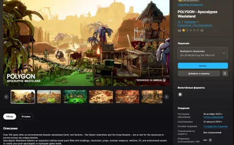 POLYGON - Apocalypse Wasteland UE4.26+