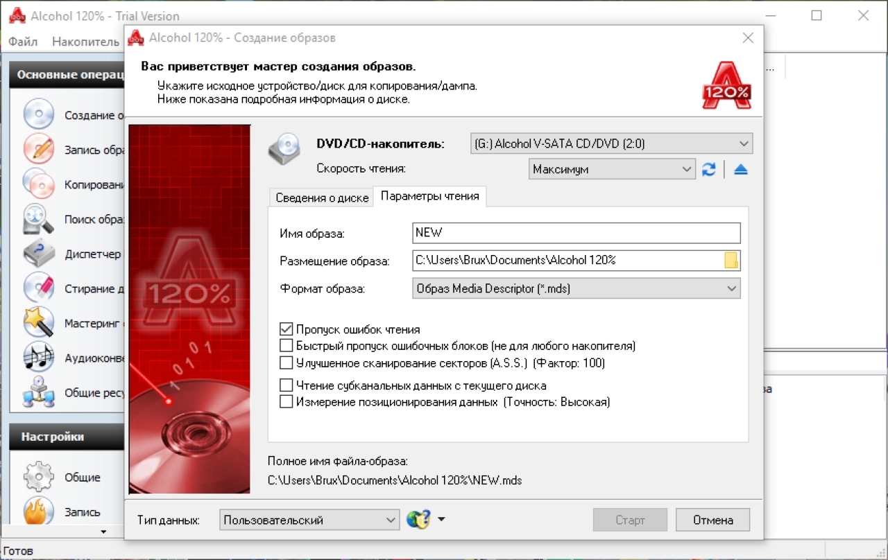 Screenshot #3 - Alcohol 120% v2.1.1.2201 + 52% repack