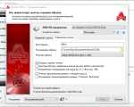 Screenshot #3 - Alcohol 120% v2.1.1.2201 + 52% repack
