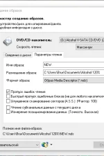 Screenshot #3 - Alcohol 120% v2.1.1.2201 + 52% repack