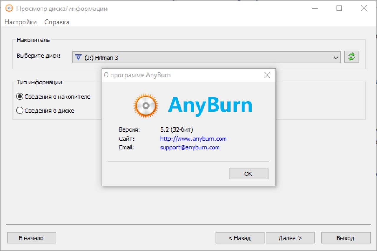 Screenshot #2 - AnyBurn Pro 6.2 x64 Repack