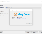 Screenshot #2 - AnyBurn Pro 6.2 x64 Repack