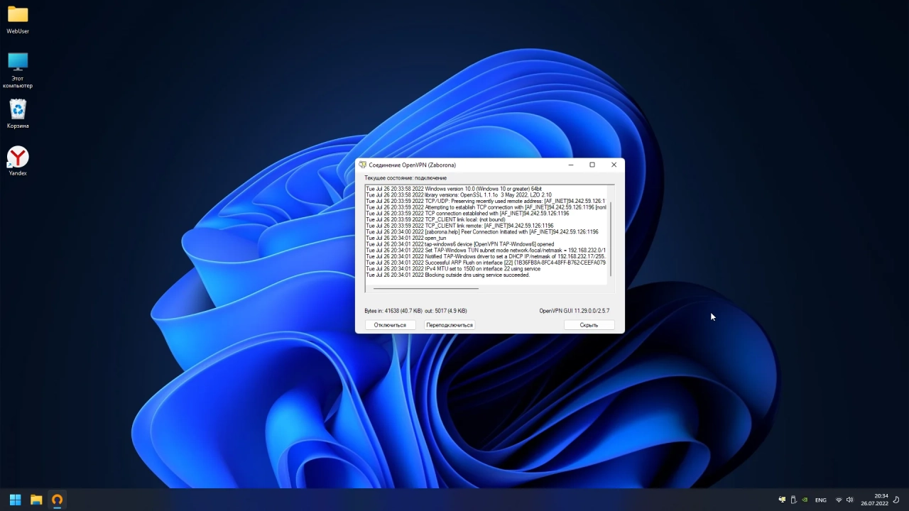 Screenshot #5 - Windows 11 Pro Optima + OpenVpn by WebUser v6