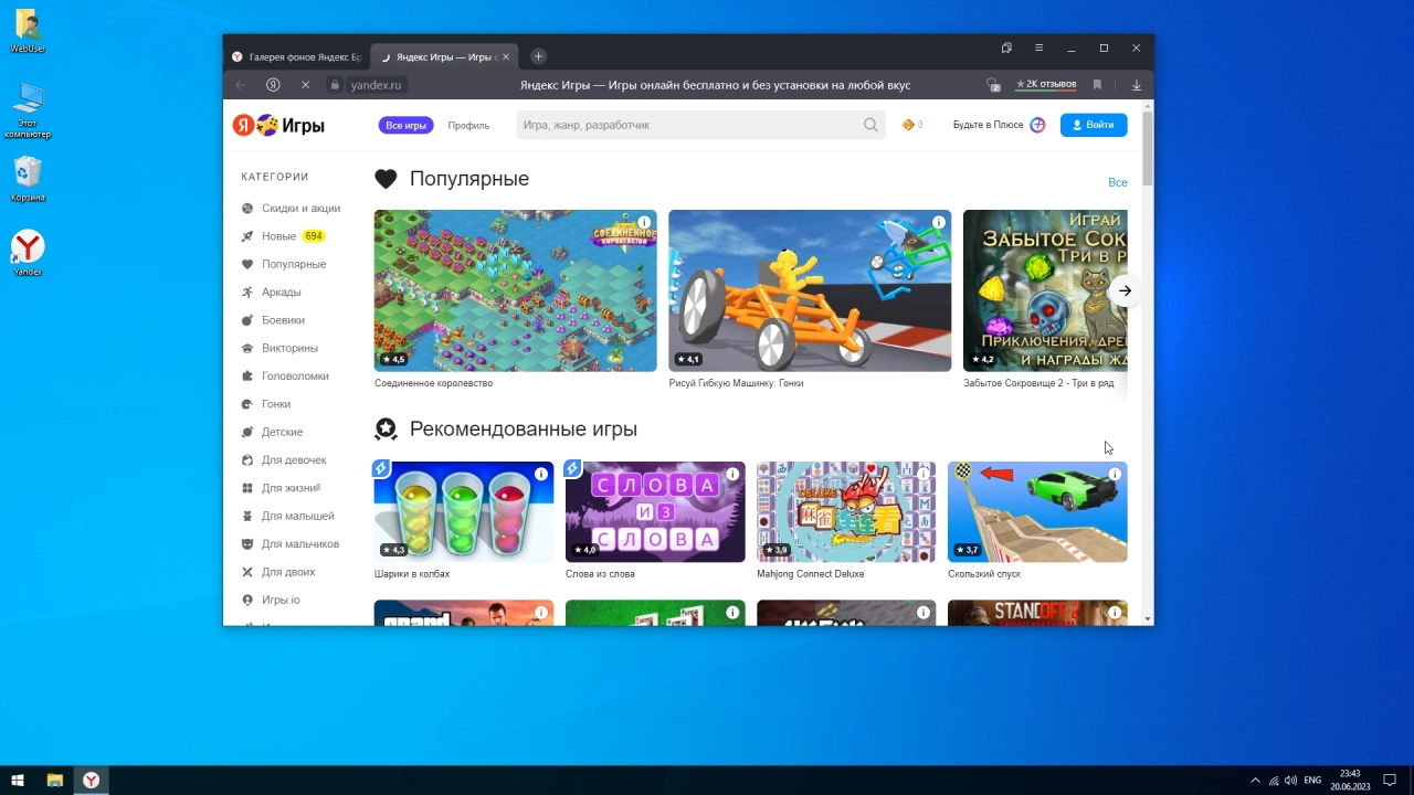 Screenshot #5 - Windows 10 Pro x64 22H2 19045.3086 Optima by WebUser