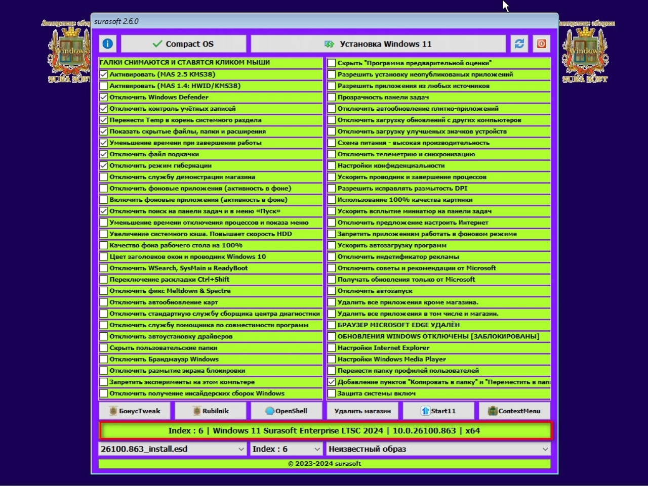 Screenshot #2 - Сборка Windows 11 26100.863.Mod by SURASOFT (v24.06.15)
