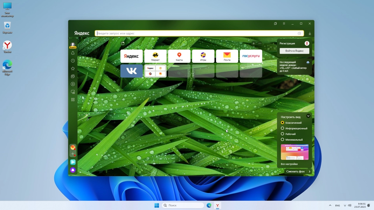 Screenshot #5 - Windows 11 23H2 22631.2048 Pro без телеметрии