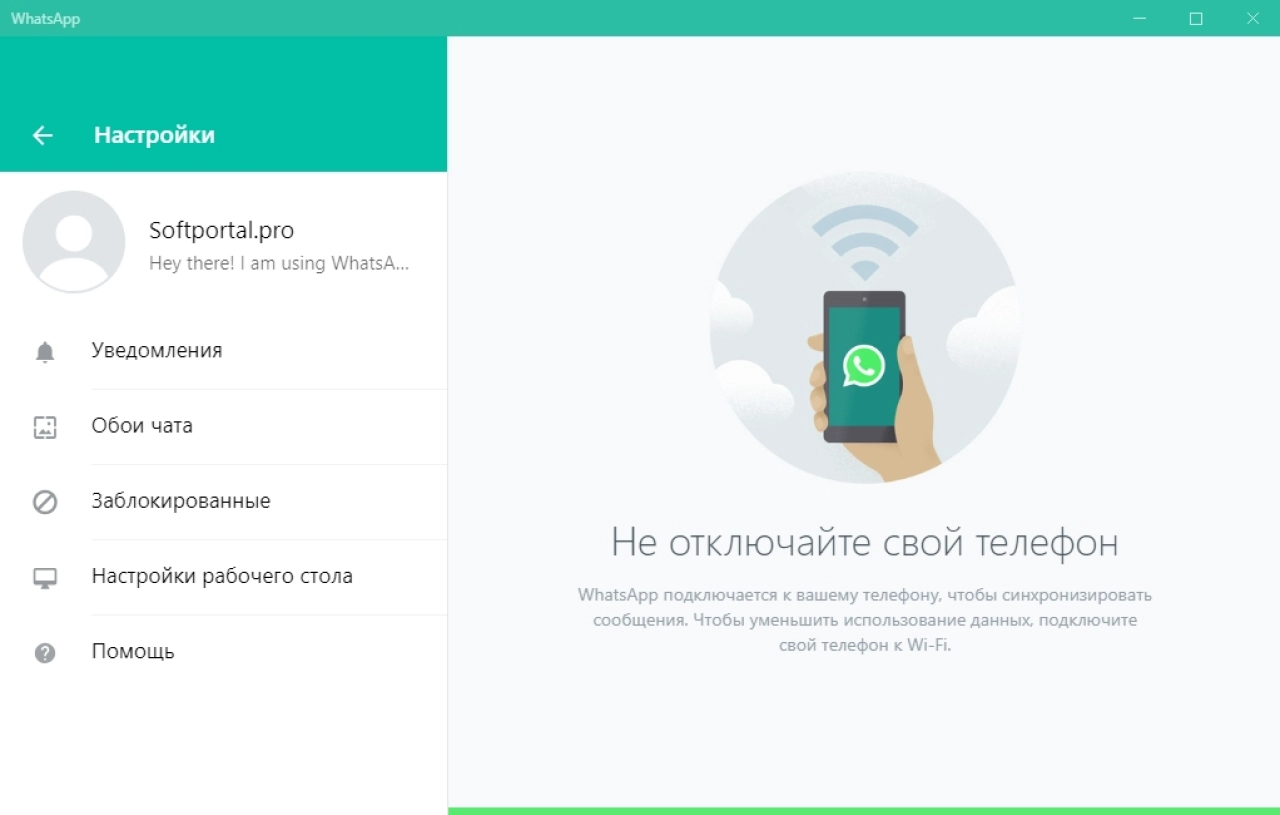 Screenshot #3 - WhatsApp  v2.233