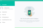 Screenshot #3 - WhatsApp  v2.233